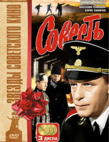 Совесть Серия 2